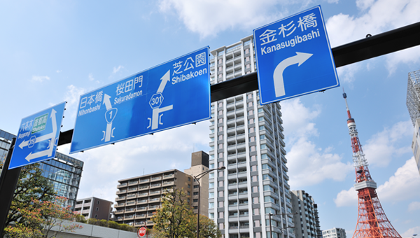 工事管理